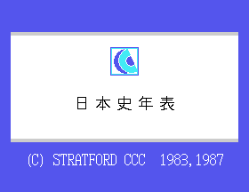 Program - Nihon-Shi Nenpyou Title Screen